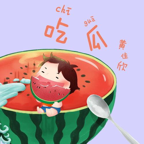 娱乐吃瓜配乐大全下载,娱乐吃瓜必备！盘点热门配乐大全下载攻略