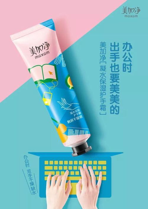 娱乐吃瓜酱美加净,共谱甜蜜瓜界新篇章  第3张